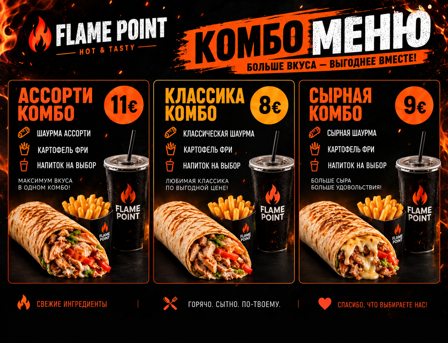 Flame Point combo menu with shawarma, fries and a drink